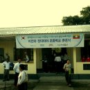 미얀마 여행(굿피플 국제개발 ngo-코이카 협력 초등학교 및 보건소 준공식) 이미지