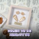 가온에코 | 부모님들이 가장 오래 보관하는 아기 기록 📦 인천광역시 엄마들이 선택한 손발도장 – 가온베이비 후기