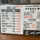 고기클라쓰