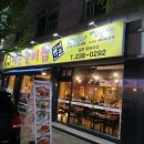 현주떡집 이미지