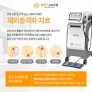 밸런스EM의원 네이버블로그