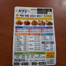 개금통닭 이미지