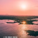 차 안에서 즐기는 바다, 제주 해안도로 이미지