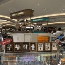 연남동 베이커리 몰리하우스 강남 신세계 백화점 팝업스토어 후기