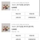 영광유치원 | 꽃봄 KKOTBOM 졸업식 꽃다발 학사모 리코 인형 40cm 택배 주문 후기