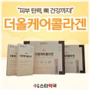 지웰스타약국 네이버블로그