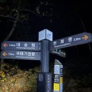 중청길 | 가을 설악산 단풍 등산 후기 (한계령휴게소 → 한계령삼거리 → 끝청 → 중청 → 소청 → 희운각대피소...