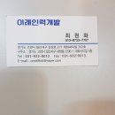 바로인력개발 이미지