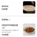 학코너 | 대전 유성구 쭈꾸미 맛집 복사꽃피는집 대전점 쭈치파세트 솔직후기