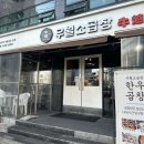막내카센타 이미지
