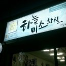 하늘꿈미술교습소