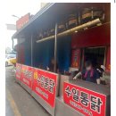 양동통닭 - 광산구 풍영로145번길 15 | 양동통닭