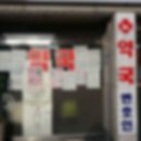 성인약국 이미지