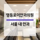 이안과의원 이미지