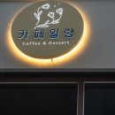 카페 새로