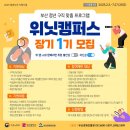 미취업청년들한테 50만원씩 주는 청년도전지원사업이라고 알아??!!! 이미지