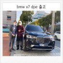 거함모터스 | [11월 프로모션] BMW X7 30d DPE 6인승 출고! (feat. 사파이어블랙)