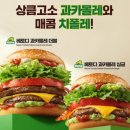 과카몰레