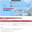 2024년 상반기 수원시국제교류센터 직원 채용 공고(~6/4) 이미지