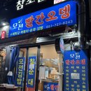모전분식