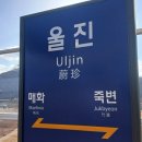 울진바지게시장 이미지