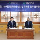 전남대학교스포츠센터