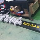 제일반찬전문점 이미지