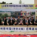 성정어린이집 이미지