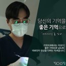 건대기억치과의원 이미지
