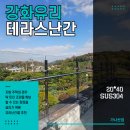 가나금속인테리어