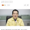 [속보] 정 총리 "4월 9일부터 순차 온라인 개학…등교는 연기" 이미지