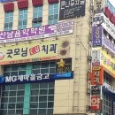 굿모닝간판 이미지