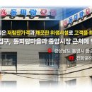 동피랑모텔 이미지