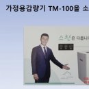 토정삼계탕 배방관 이미지