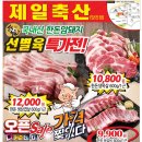 더사랑축산정육점