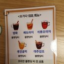 오가다대구대백
