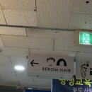 제일카클리닉 | [정자역 미용실] 수분 단백질 케어 카나토클리닉 받고 온 후기💆🏻‍♀️