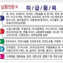 (주)한울종합건재 이미지