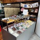 은하수포장 | 마산떡집 답례떡 상견례선물 추천 은하수떡 솔직후기