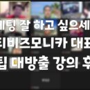 뷰티비즈모니카
