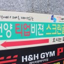 건양티업 스크린골프 | 평촌역 스크린골프 친구들과 즐겁게 다녀온 프렌즈건양스크린