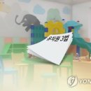 동탄꿈의유치원 이미지