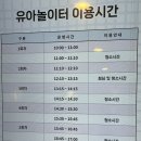 유아놀이터 | 광주 아기랑 가볼만한 곳 10개월 아기 광주 ACC 어린이 문화원 유아놀이터 이용 후기