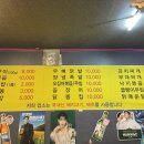 오원집우아점 이미지