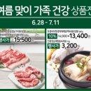 초록마을 이미지