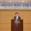 대한치과의사협회회관 쿠키뉴스