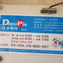 다큐피아