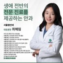 서울림안과의원 이미지