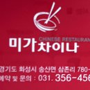 송산중국집 이미지