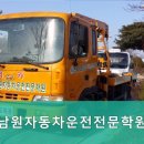 남원자동차운전전문학원 네이버블로그
